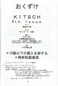 (CR25) [Ekakigoya Notesystem (Nanjou Asuka)] Kitsch 9th Issue (Martian Successor Nadesico)