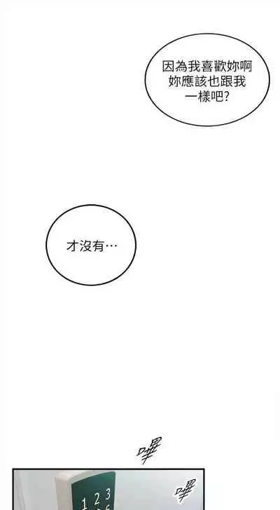 [週五] [富貴鼻 & 雲河尹] 正妹小主管 1-54 官方中文（連載中）