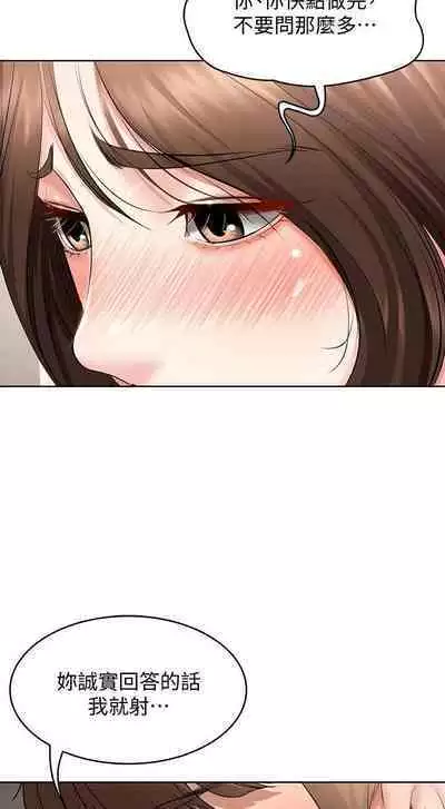 BOARDING DIARY 31-47 CHI (MANHWAROSHIXP)