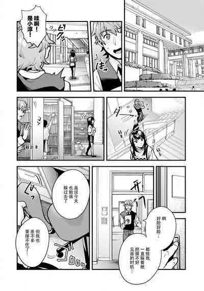 toshiue osananajimi ♂ o aega setai! Kanji teru koe, motto kikasete? | 想让年上竹马喘个不停！诱人的声音，再让我多听点吧？ 1-4