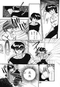 Zendai Mimon 3 (Ranma 1/2)
