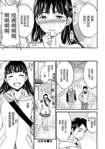 Yawarakana Nukarumi | 柔情泥濘