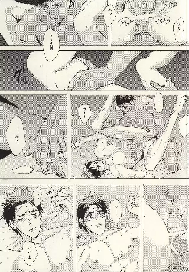 Kokoro Tokasu Mitai ni