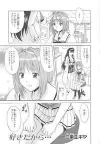 [Anthology]Choukou Sennin Haruka Comic Anthology Vol.1