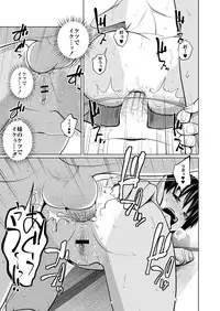 COMIC Saija 2015-11 Vol. 3 [Digital]