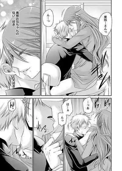 Shinjau Kurai no Kairaku o 1