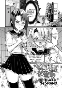 [Coin RAND] Seitokaichou no Himitsu Ch. 4 (COMIC Anthurium 027 2015-07) [English] [MintVoid] [Digital]