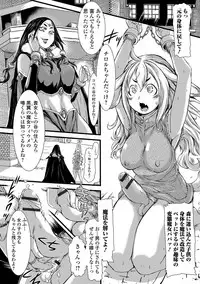 [Anthology] Futanari Secrosse!! 4 [Digital]