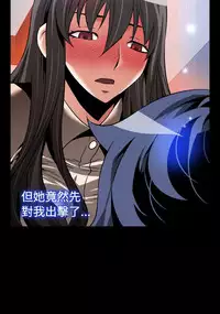 [KKUN &INSANE] Love Parameter 恋爱辅助器 86-96 [Chinese]中文