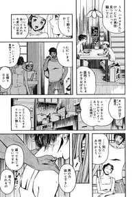 [Clone Ningen] Mitsu Tsubo