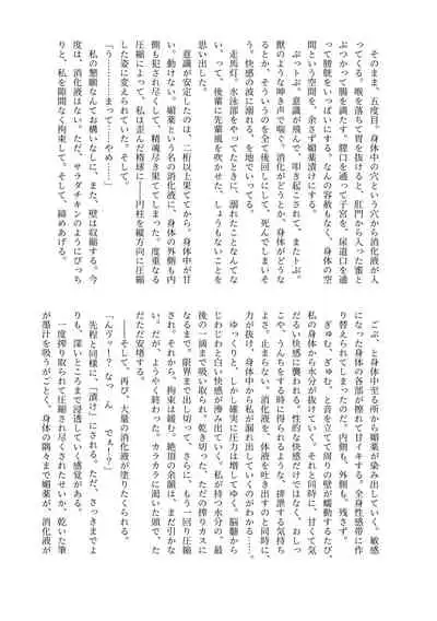 Haisetsubutsu-ka Goudoubon