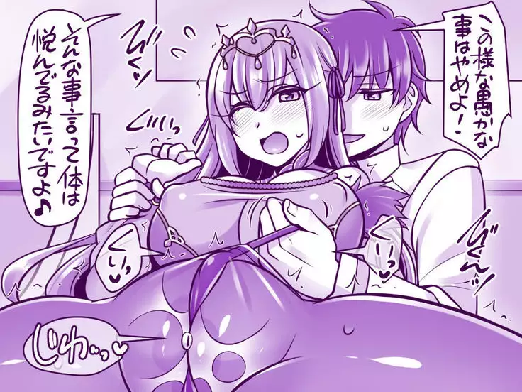 Scathach = Skadi to Kami Tsuma Play
