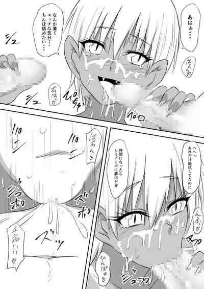 みんなが吸血鬼化した町で愛を叫んだ少年