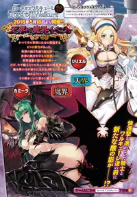 COMIC Anthurium 2016-06 [Digital]