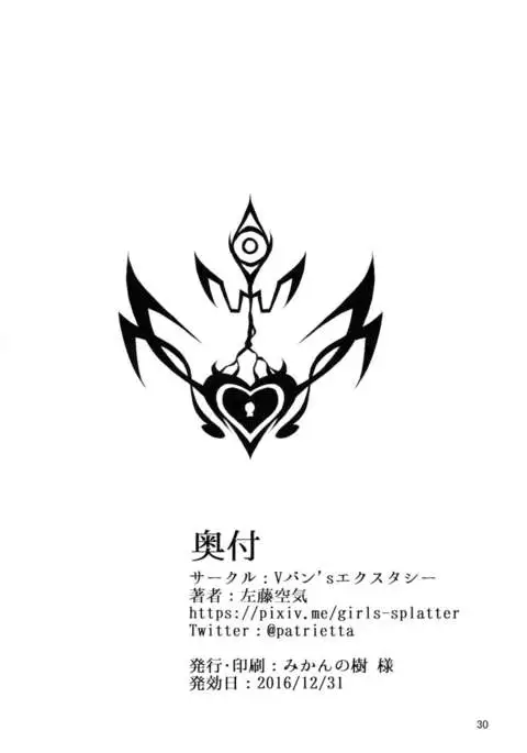 Dorei Shoukan Shigure | Slave Fleet Harlot Shigure {darknight}