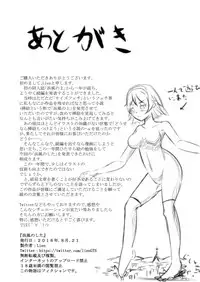 [Kizuna Project (Lien)] Hamakaze Noshita | Beneath Hamakaze (Kantai Collection -KanColle-) [English] [AGB, L, Anon]