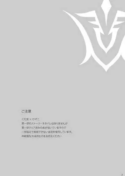 10 Sai Ijou Toshishita no Chaldea Master ni Naze ka Mainichi Iiyorareteiru