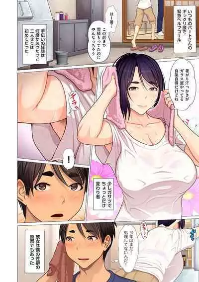 comic KURiBERON DUMA 2020-03 Vol. 19