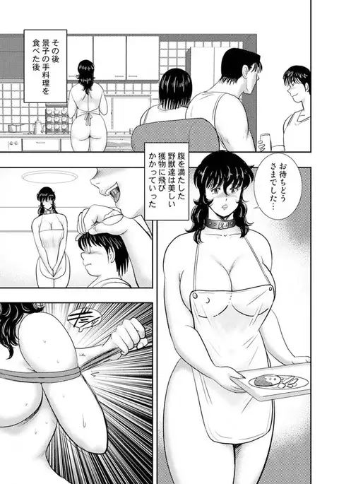 Dorei Onna Kyoushi Keiko 7