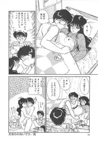 [Hotta Kei] Heartful Days