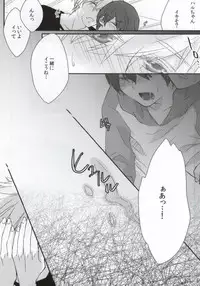 (Renai Survival) [Pure Bad (Juuri)] Omawari-san koko desu! (Free!)