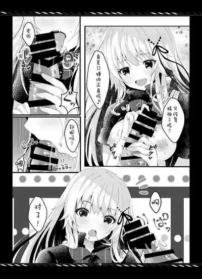 Imouto no Tame nan dakara ne? Monochro Ban 1+2+α
