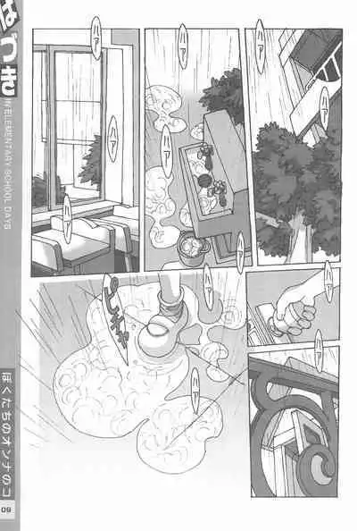 (C58) [CLASS OF LOVE GIRLS (Tetsuno Kyojin)] Hazuki Daizukan (Ojamajo Doremi)