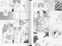 [Hoshiai Hiro] Otokonoko no, Soko.