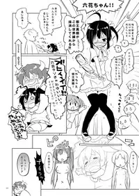 [Ororiya Enpitsudo (Murian)] Giten Mabinogion San (Chuunibyou Demo Koi ga Shitai) [Digital]