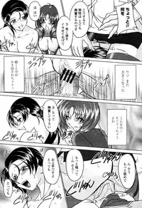 COMIC Momohime 2006-02