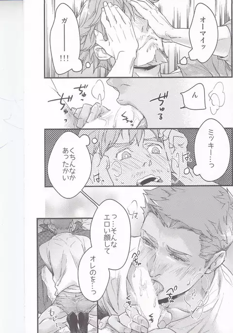 食べたいくらい愛しい