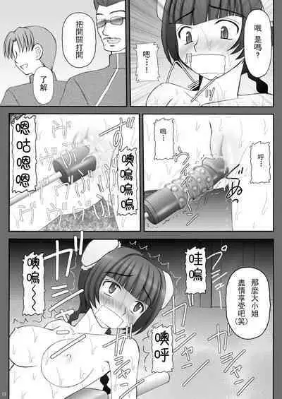 China-san ga Yuuutsu