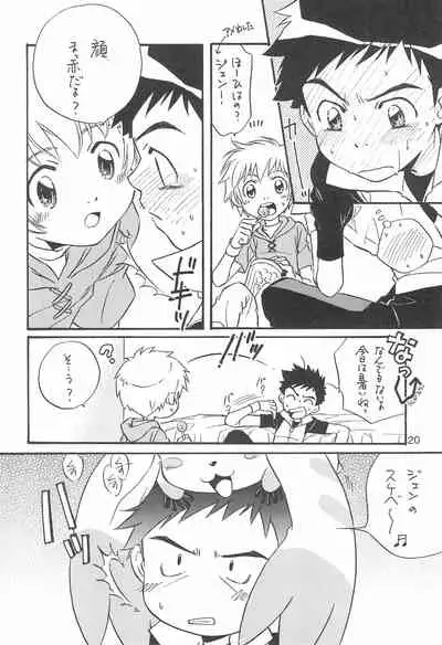 (C62) [anti-knock (Aoi Sara)] Sweet Heart (Digimon Tamers)