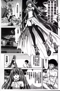 [Hori Hiroaki] Mesuochi Z ~Kyousei Ninkatsu Haigou Zukan~ [Chinese]