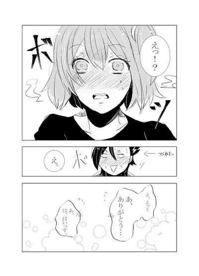 Hifumi (Hifumi) [Hitori ansoro] rēzondētoru wa koko ni arite [man guda ♀] [zenpen] (fate grand order )