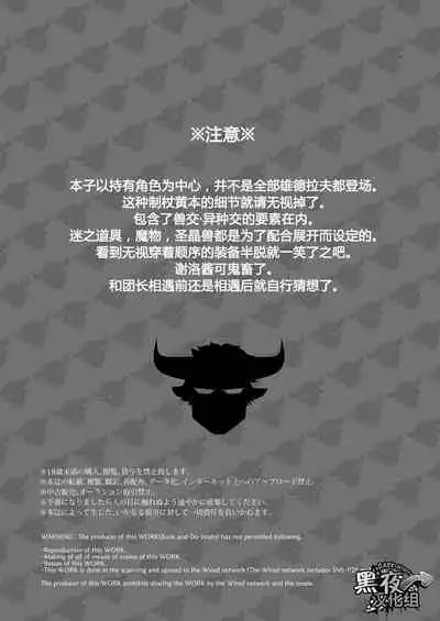 (C91) [Atamanurui MIX-eR (Ayukisa)] Osu Draph ♂ Ichiban Shibori | The Number One Draph Milker (Granblue Fantasy) [English]