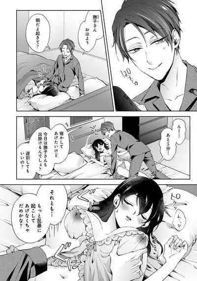 COMIC Ananga Ranga Vol. 108