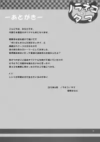 (Tora Matsuri 2010) [Noraneko-no-Tama (Yukino Minato)] Shoubai Hanjou [Chinese] [脸肿汉化组]