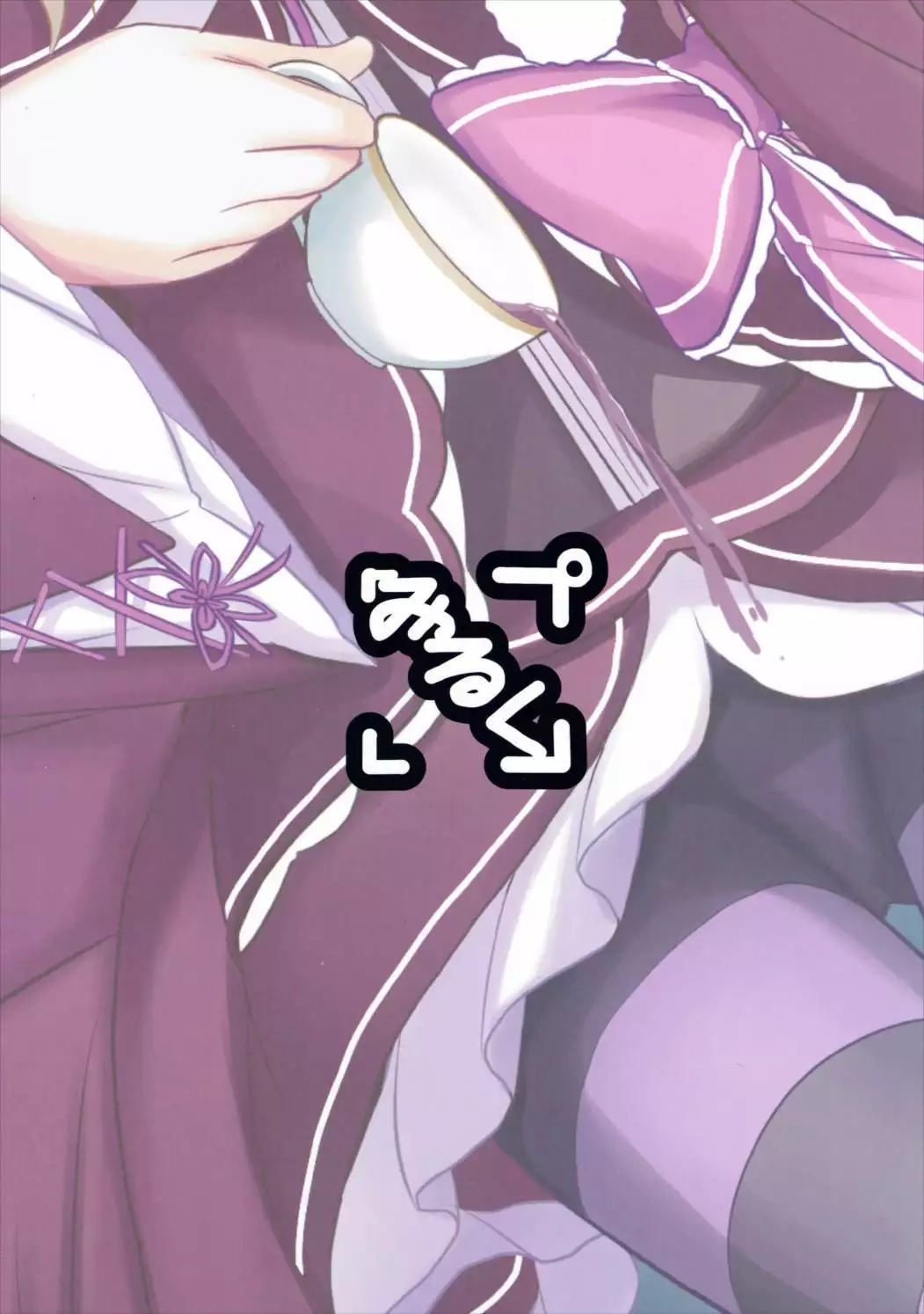 Omae Namaiki kashira!!