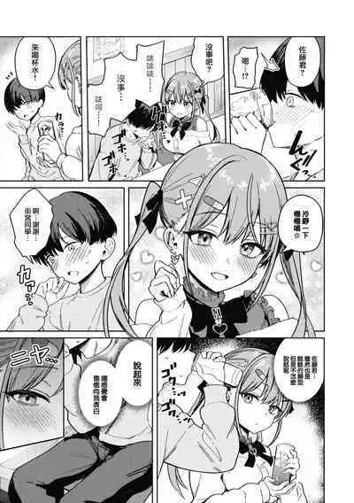 Best Match Mine Girl