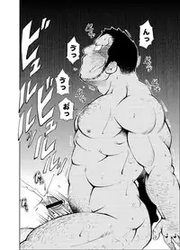 (Yarou Fes 2013 petit) [Kowmeiism (Kasai Kowmei)] Tadashii Danshi no Kyouren-hou Otona no Jijou Oya no Jouji 1