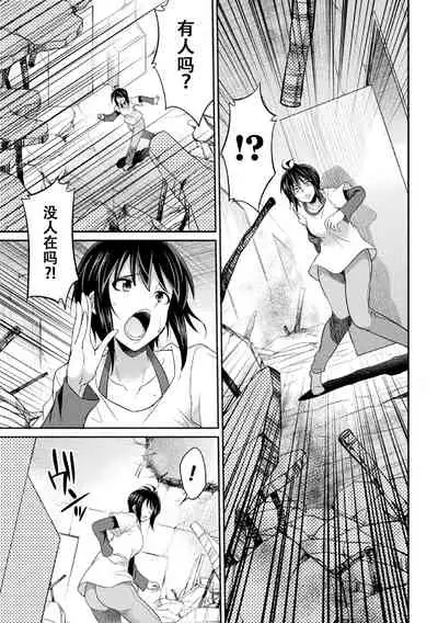 [Kaguya] Tokumu Sentai Colorful Force Seigi no Heroine vs Shokushu Joou! Futanari Choukyou Daikessen!? [Chinese] [胸垫汉化组] [Digital]