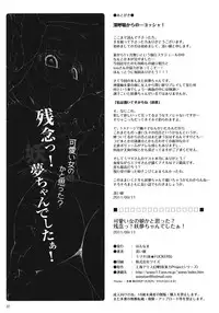 (Reitaisai SP2) [Hannama (Mitsugi, Soine)] Kawaii Onnanoko ka to Omotta? Zannen! Youmu-chan Deshita! (Touhou Project) [English]