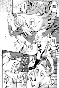 [Asuhiro] Komaki Yui wa Tomarenai (COMIC HOTMILK 2016-02) [Chinese]