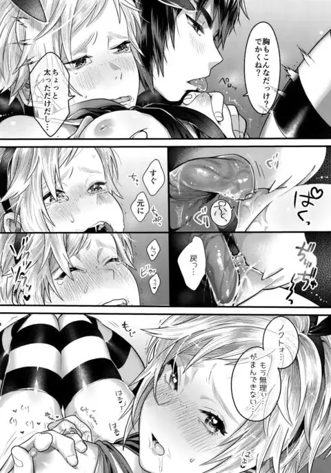 Taikei Iji no Shudan