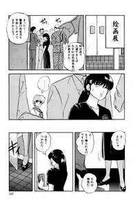 [Kazusa Shima] Endless Love