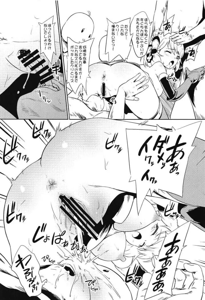 Kiitenai yo! Niimi-chan Kai