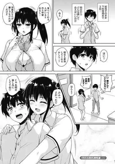 Core Colle Tightly Sandwiched Paizuri