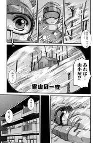 [Tenchuumaru] Celeb no Yuuwaku