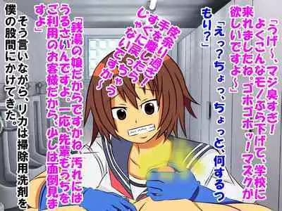 Dougan de Houkei de Doutei de Jishin ga Nakatta Boku ga, Sentou ni Toutte Jinsei ga Kawatta Ohanashi